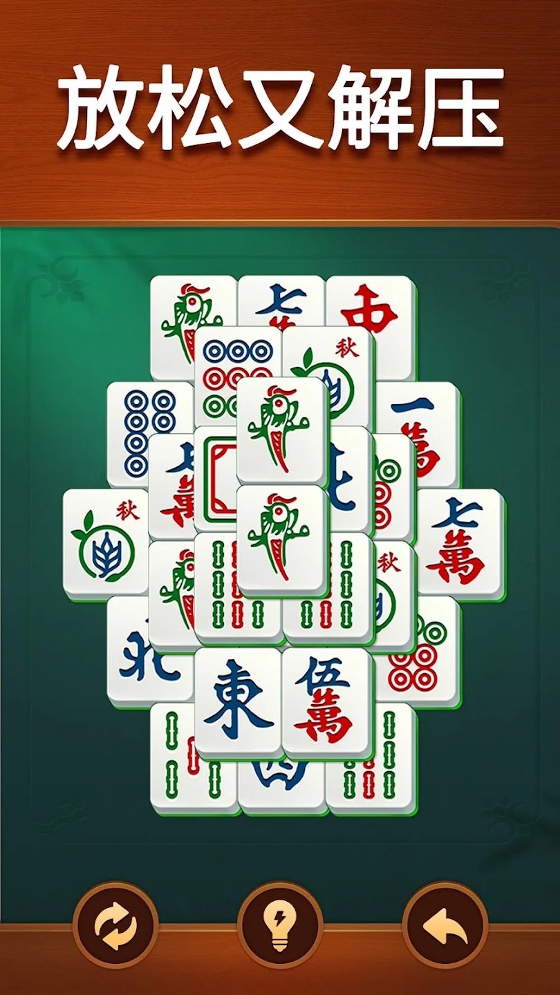Vita麻将 V3.6.1 安卓版截图3