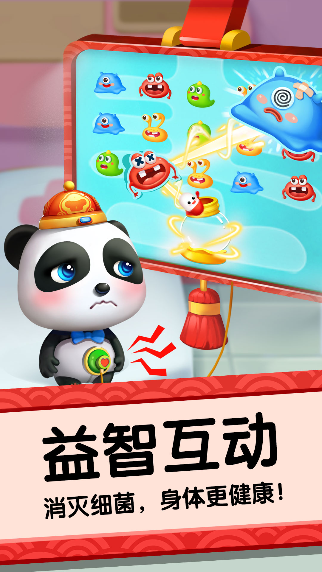 宝宝巴士奇妙屋游戏 V9.89.35.30 安卓版截图3