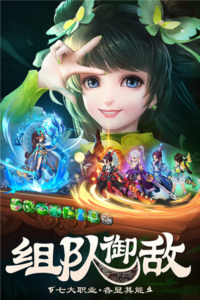 御剑红尘无限版 V1.0.68 安卓版截图3
