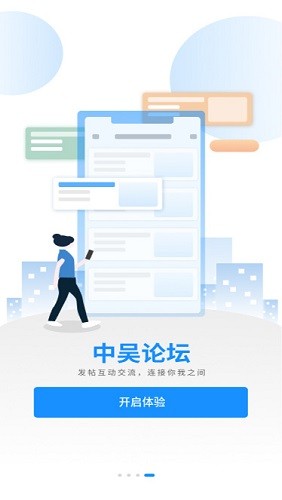 中吴网 V5.4.9 最新安卓版截图1