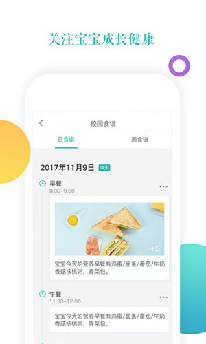 小小时光 V2.13.0 安卓版截图3