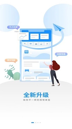 中吴网 V5.4.9 最新安卓版截图4