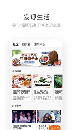 来伊份 V9.3.32 安卓最新版截图4
