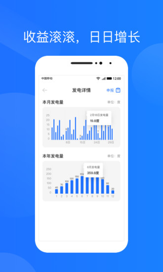 光伏生活 V1.6.4.8 安卓版截图4