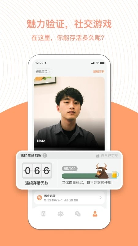 橙社交APP V3.14.12 安卓版截图1