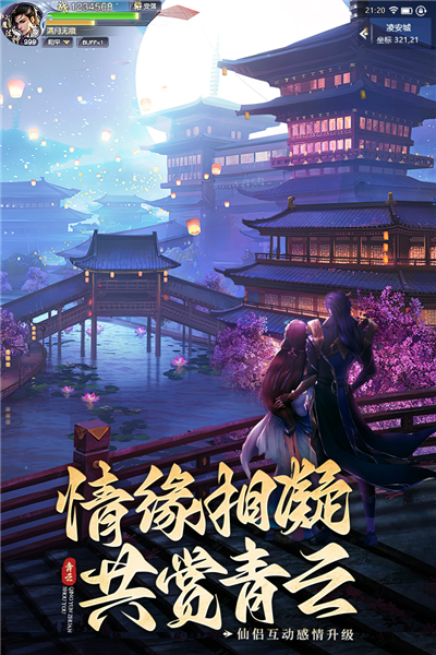 青云传红包版 V17.8.0 安卓版截图2