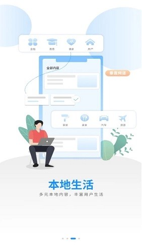 中吴网 V5.4.9 最新安卓版截图2
