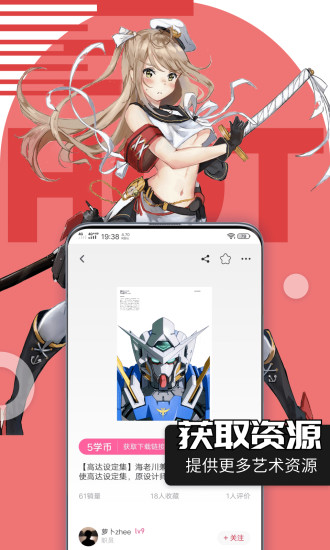 绘学霸 V10.3 安卓最新版截图4