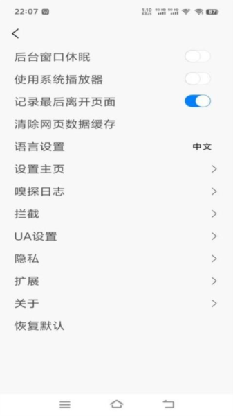 灵汐浏览器APP V1.1.12 安卓版截图2
