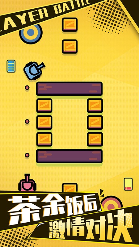 双人竞技场 V1.51 安卓最新版截图4