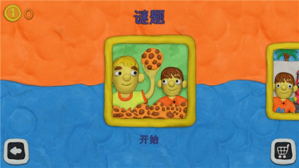 弗拉德和妮基的十二把锁 V1.35.1 安卓版截图2