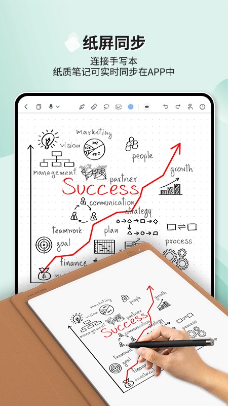 Huion Note(绘王笔记软件) V2.1.7 安卓版截图3