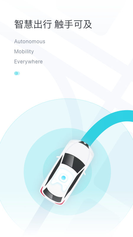 PonyPilot+ V2.12.3.38 安卓版截图1