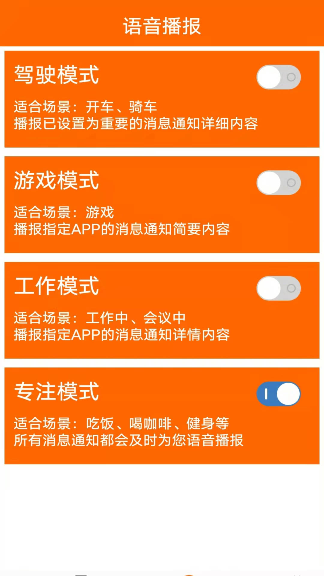 生活语音助手 V1.6.3 安卓版截图1