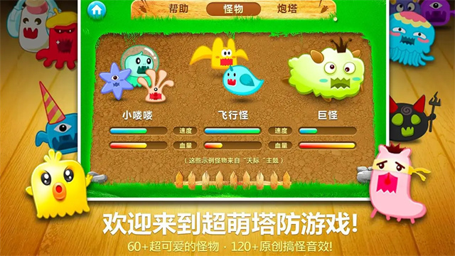 保卫萝卜无限内购破解版 V1.9.1 安卓修改版截图2