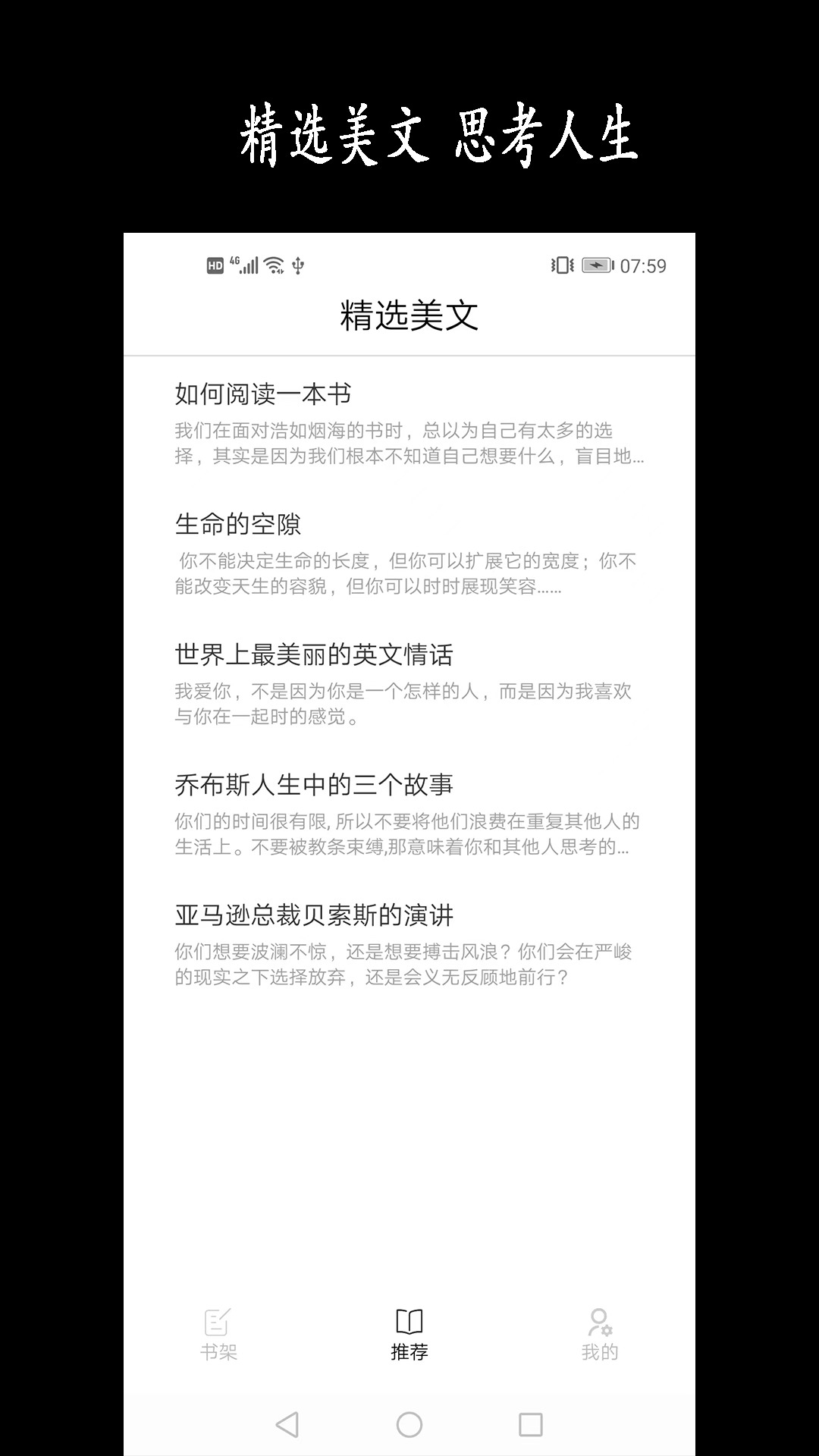 新阳读书记录 V2.4 安卓版截图4