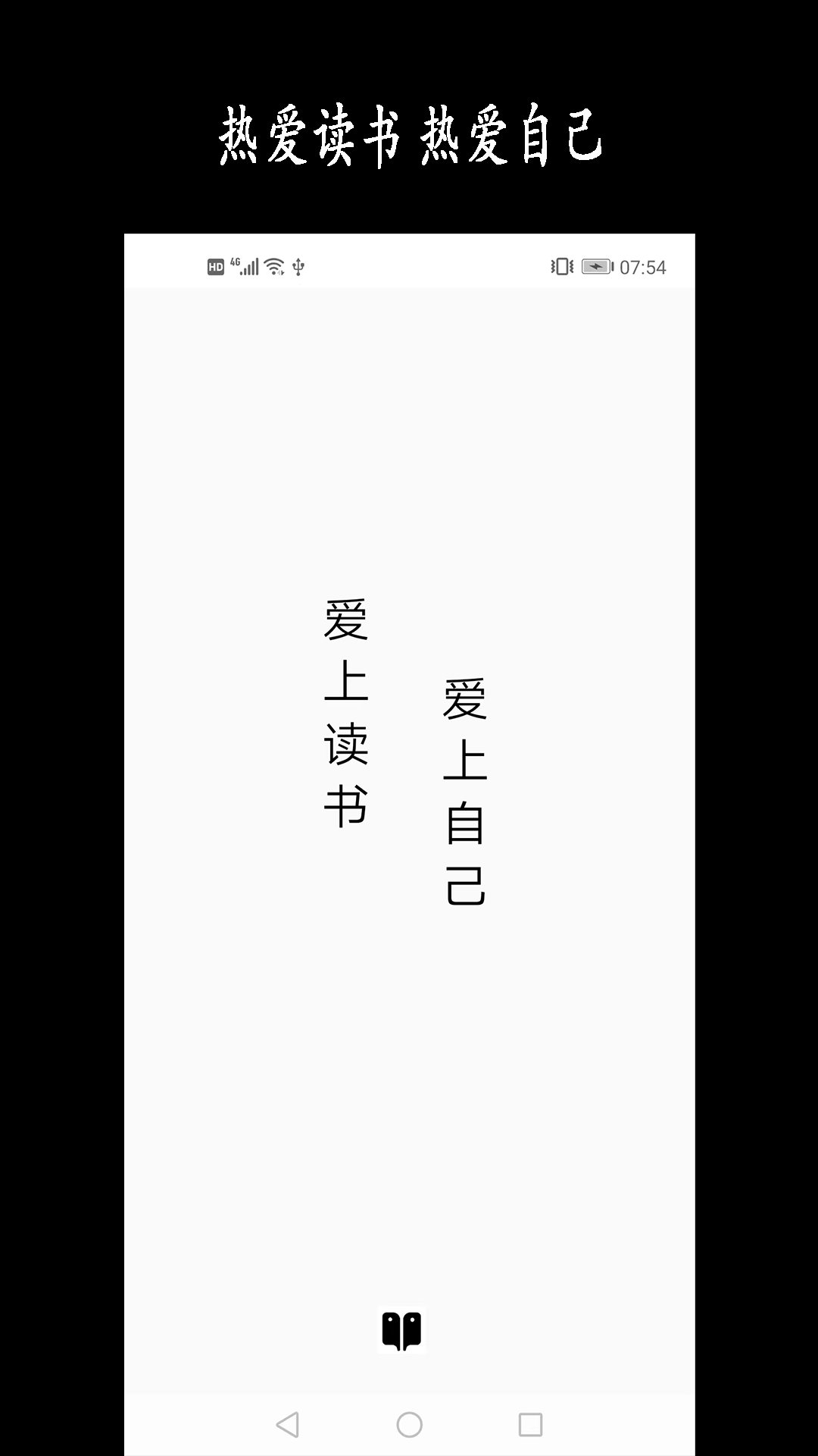 新阳读书记录 V2.4 安卓版截图1