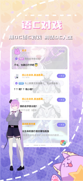 幻书OC V2.0.0 安卓版截图3