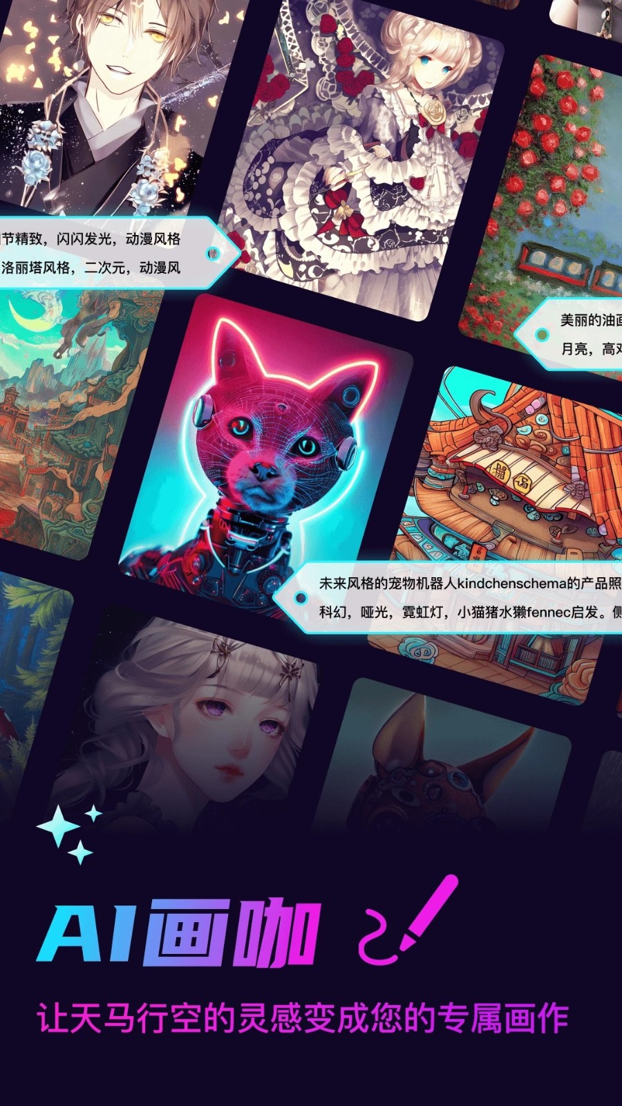 AI画咖 V2.29 安卓版截图1