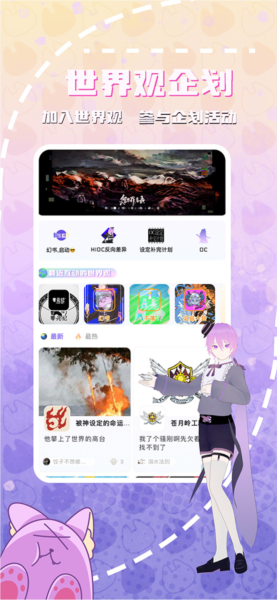 幻书OC V2.0.0 安卓版截图1