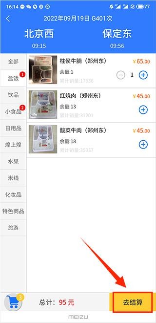 昆铁+ V5.2.15 安卓版截图3