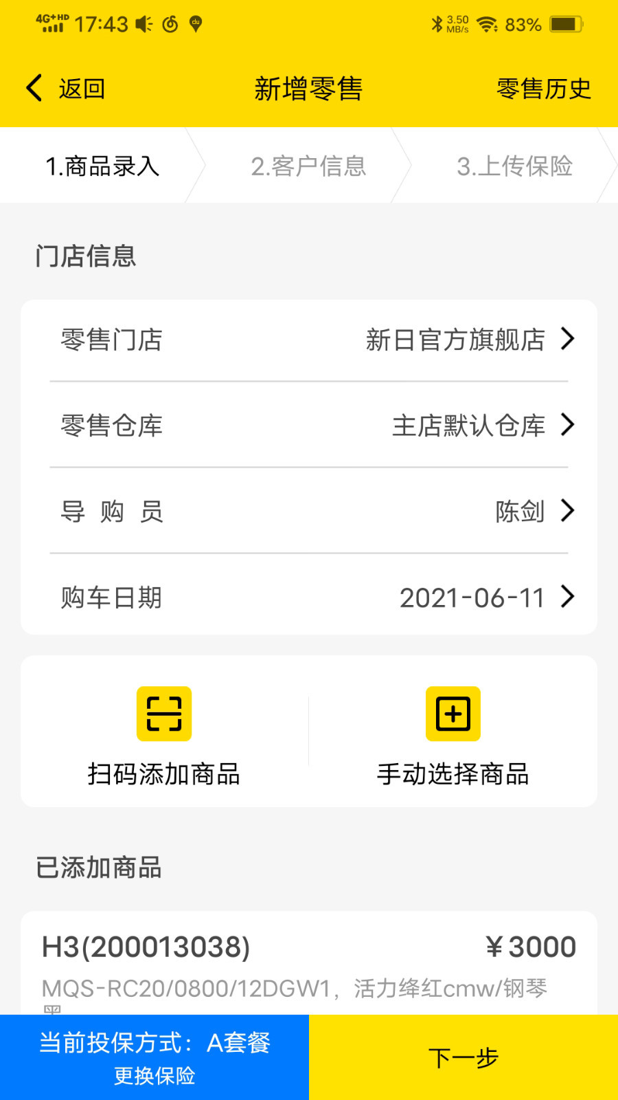 e尚APP V4.0.58 安卓版截图3