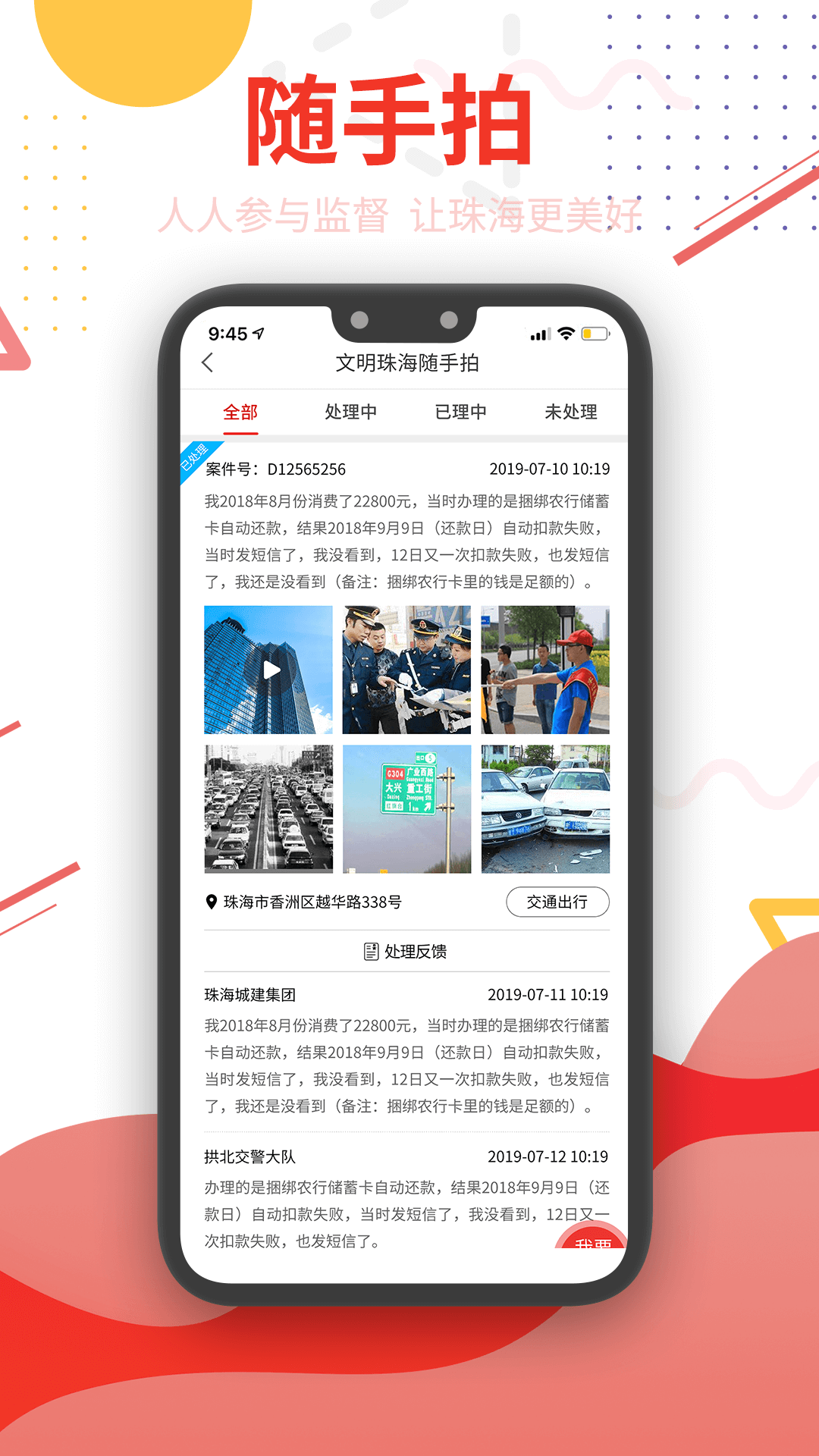 观海融媒 V6.1.6 安卓最新版截图3