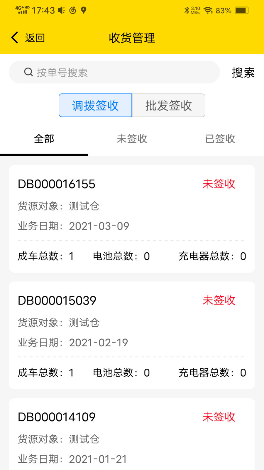 e尚APP V4.0.58 安卓版截图1