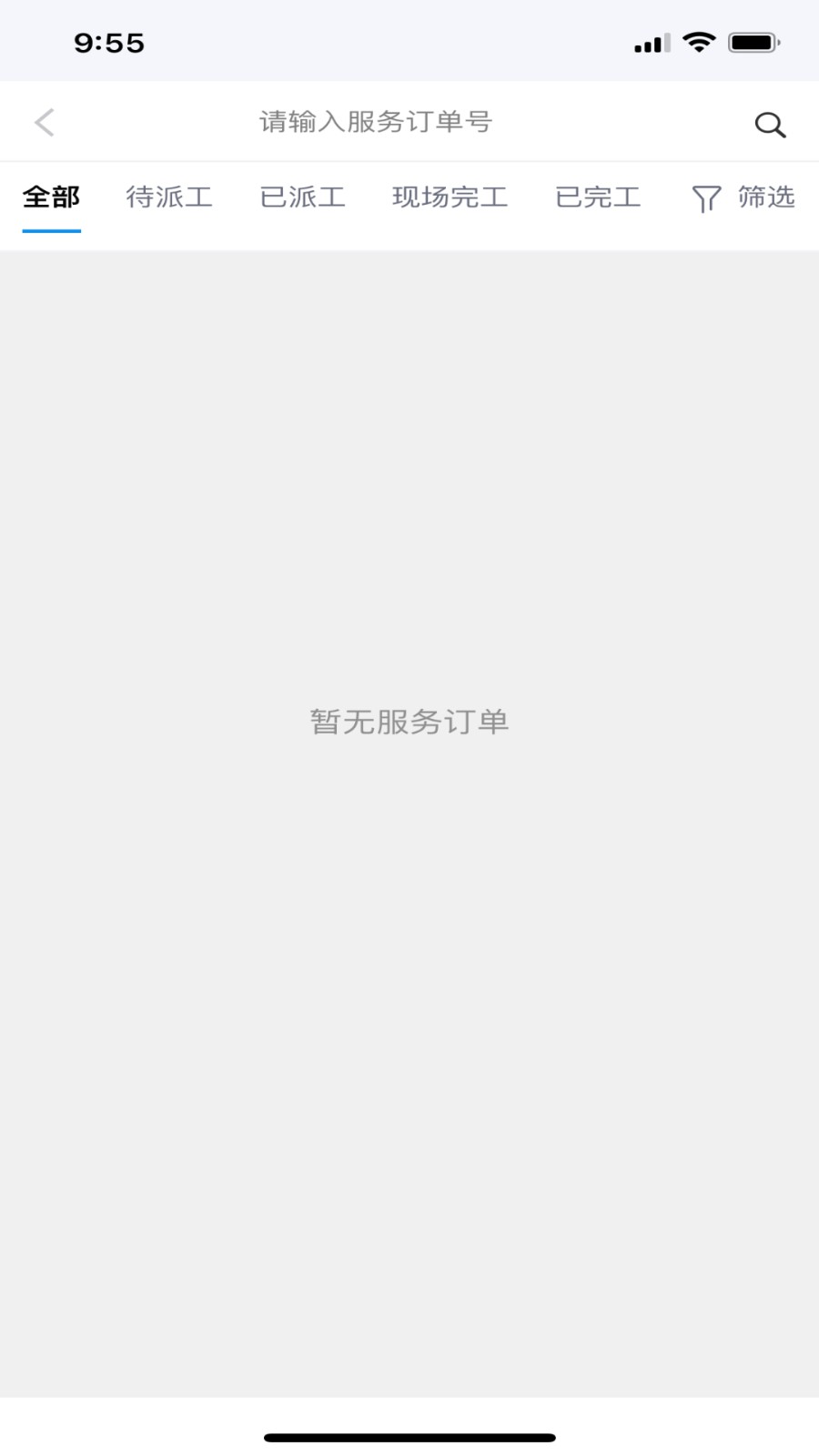 三一卡车商家版 V7.06.21 安卓版截图1