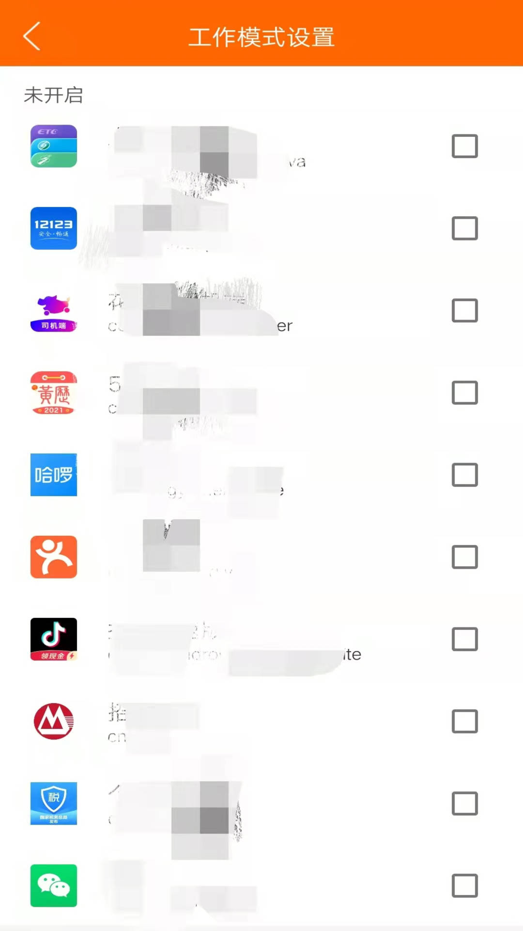 生活语音助手 V1.6.3 安卓版截图2