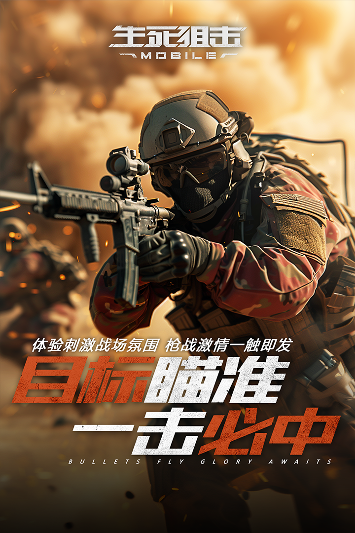 生死狙击之僵尸前线无限金币钻石版 V1.04 安卓破解版截图1