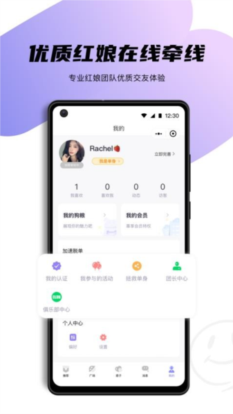 天鹅网APP V1.2.0 安卓版截图1