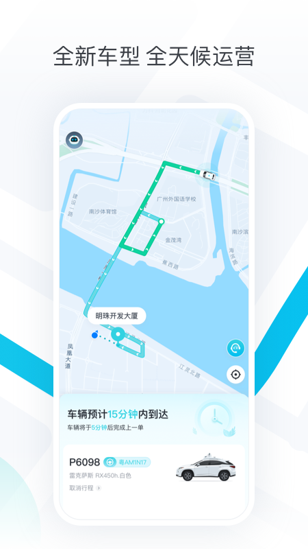 PonyPilot+ V2.12.3.38 安卓版截图5