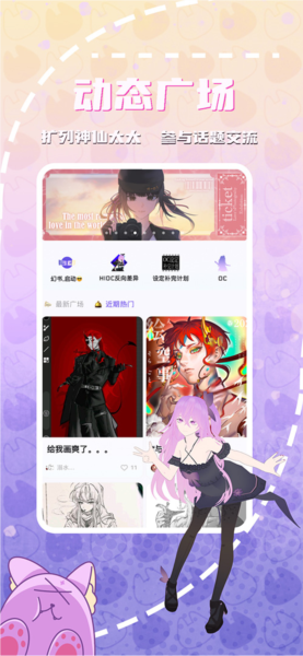 幻书OC V2.0.0 安卓版截图2