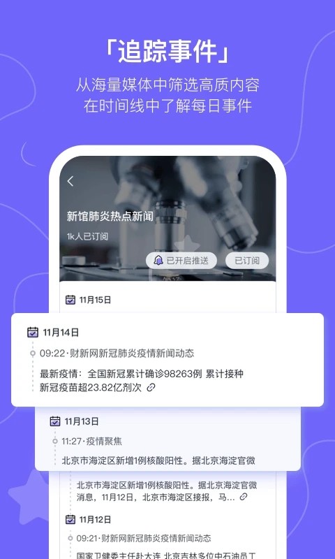 摸鱼kik V2.22.1 安卓版截图3