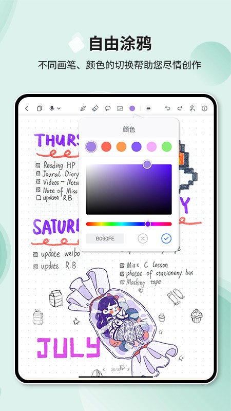 Huion Note(绘王笔记软件) V2.1.7 安卓版截图1