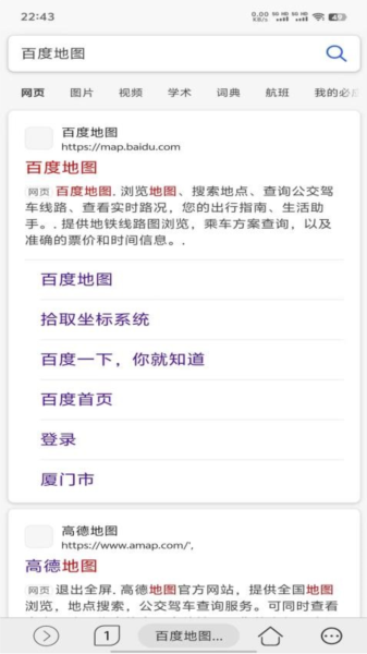 灵汐浏览器APP V1.1.12 安卓版截图5