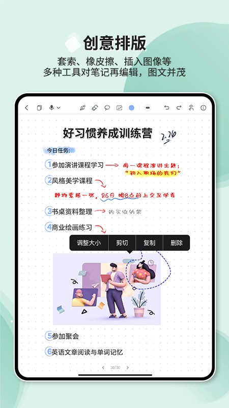 Huion Note(绘王笔记软件) V2.1.7 安卓版截图2