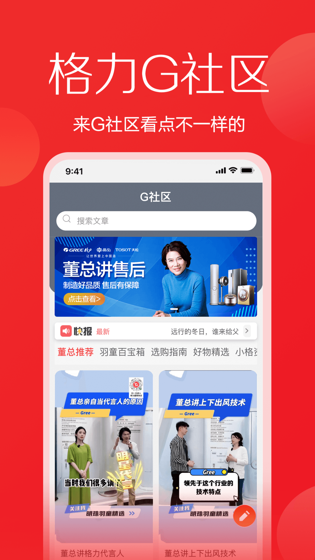 格力董明珠店 V3.22.1 安卓版截图2