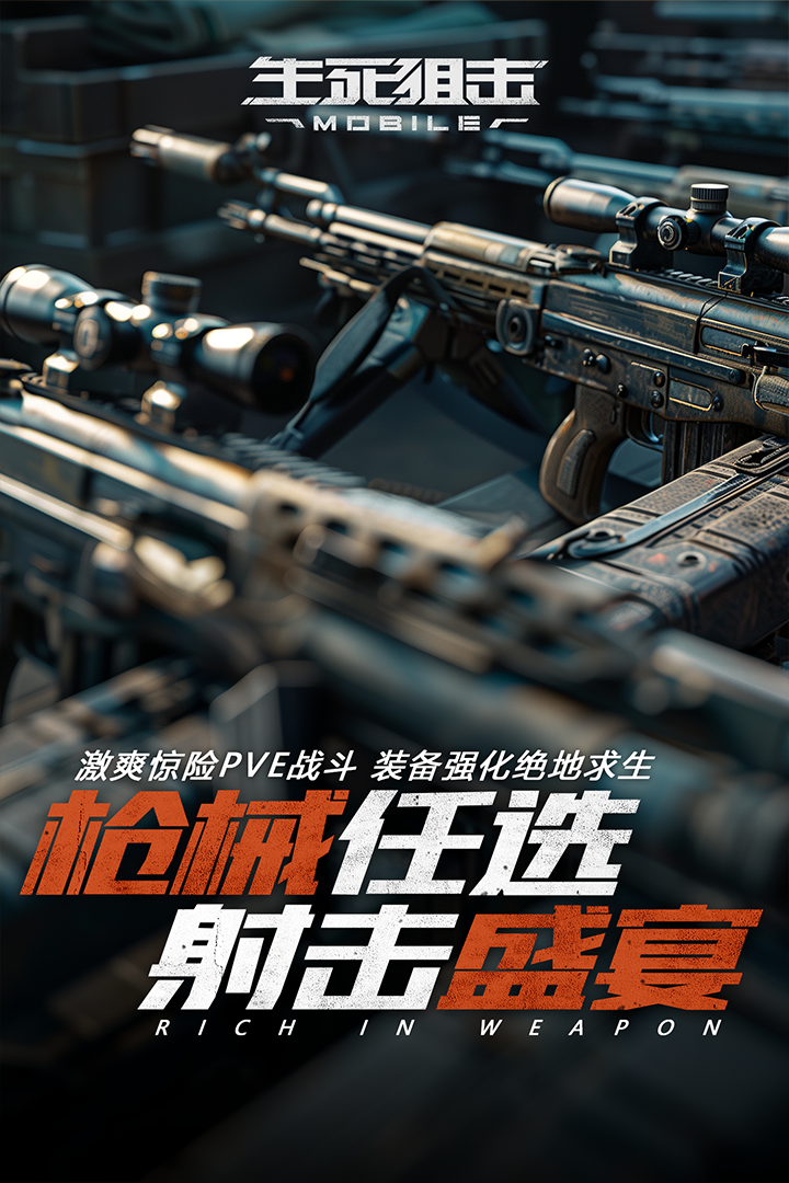 生死狙击之僵尸前线无限金币钻石版 V1.04 安卓破解版截图2