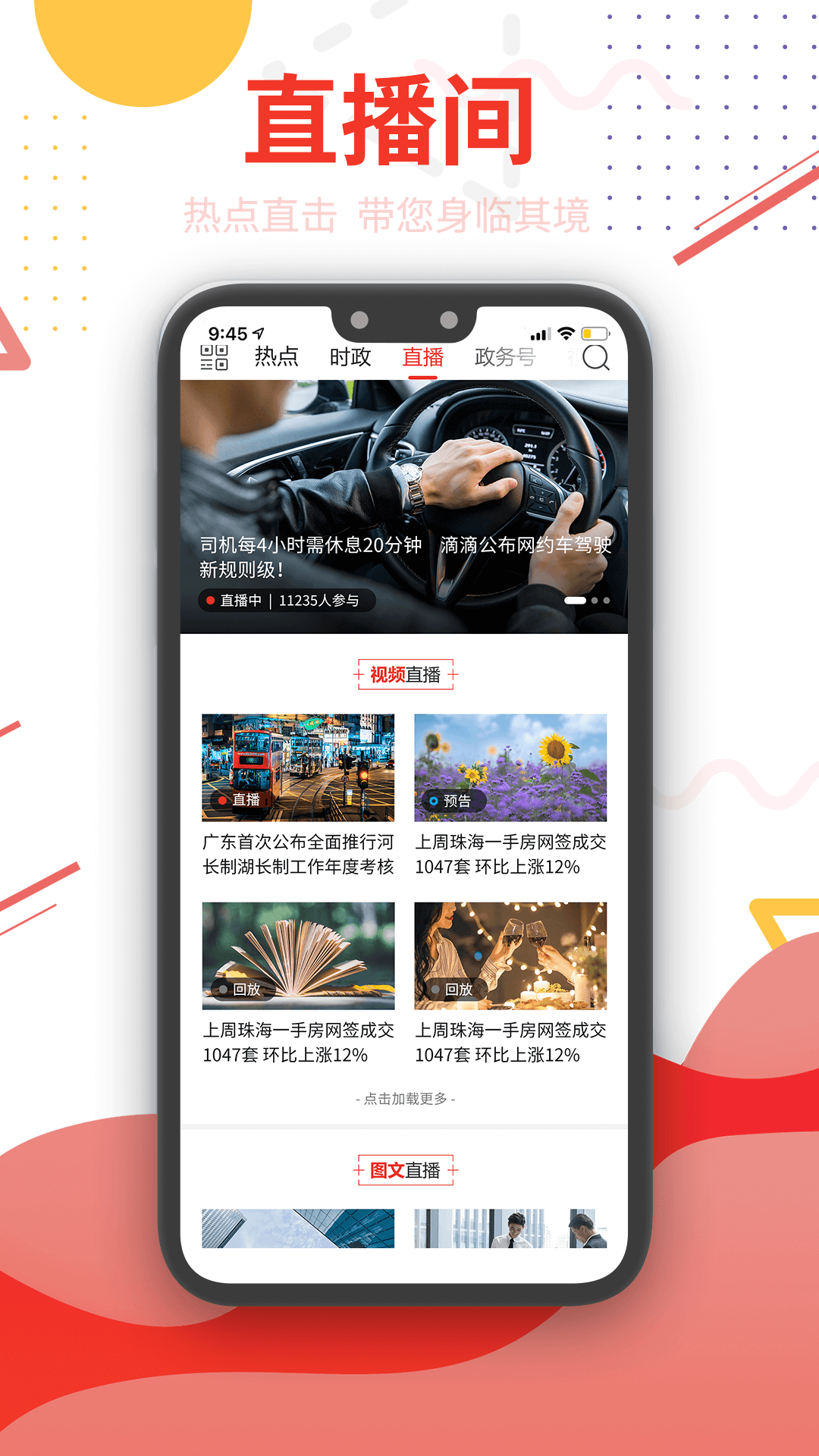 观海融媒 V6.1.6 安卓最新版截图5
