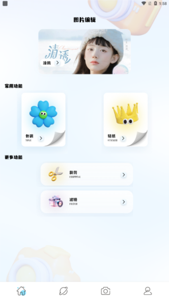 竹影相机APP V3.1.1.4 安卓版截图1