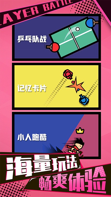 双人竞技场 V1.51 安卓最新版截图3