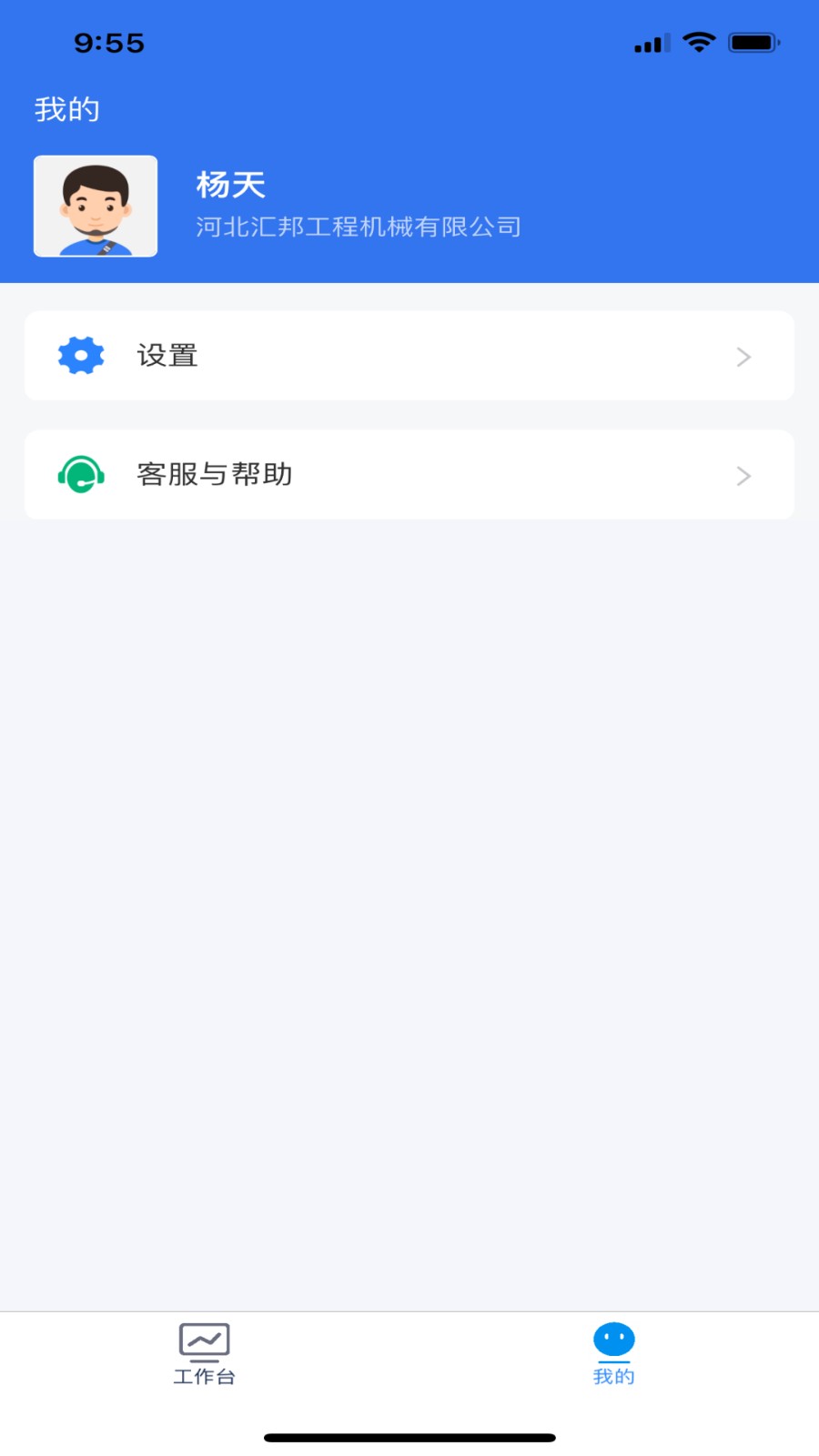 三一卡车商家版 V7.06.21 安卓版截图2