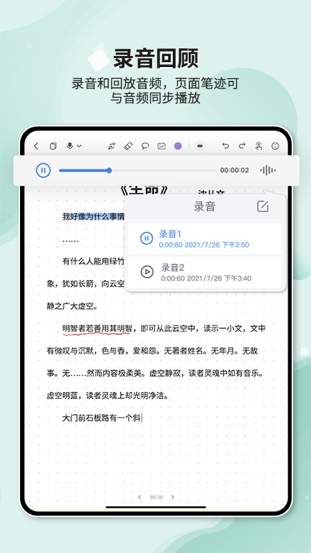 Huion Note(绘王笔记软件) V2.1.7 安卓版截图4