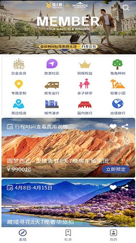 兔大师 V1.8.62 安卓版截图1