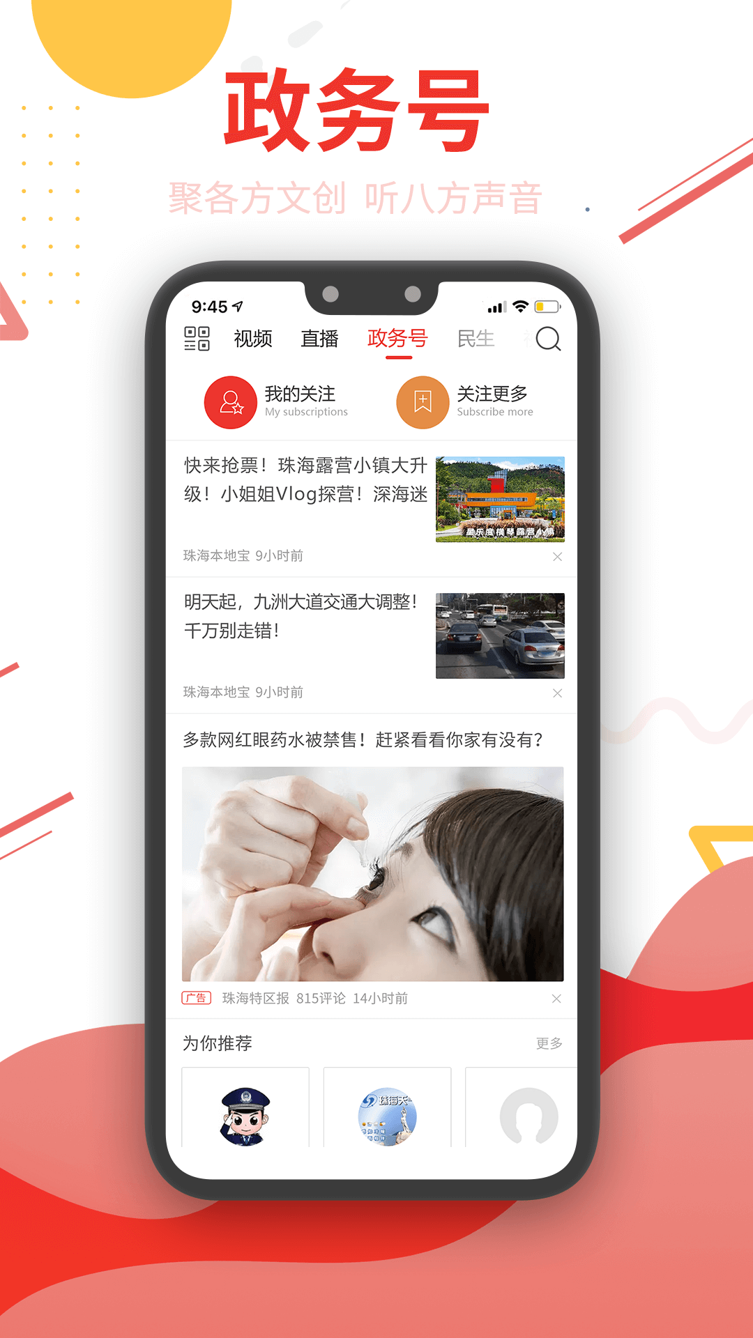 观海融媒 V6.1.6 安卓最新版截图4
