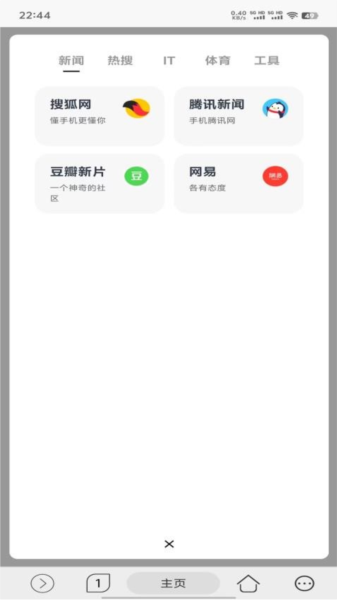 灵汐浏览器APP V1.1.12 安卓版截图1