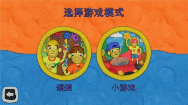 弗拉德和妮基的十二把锁正版手游 V1.35.1 安卓版截图3