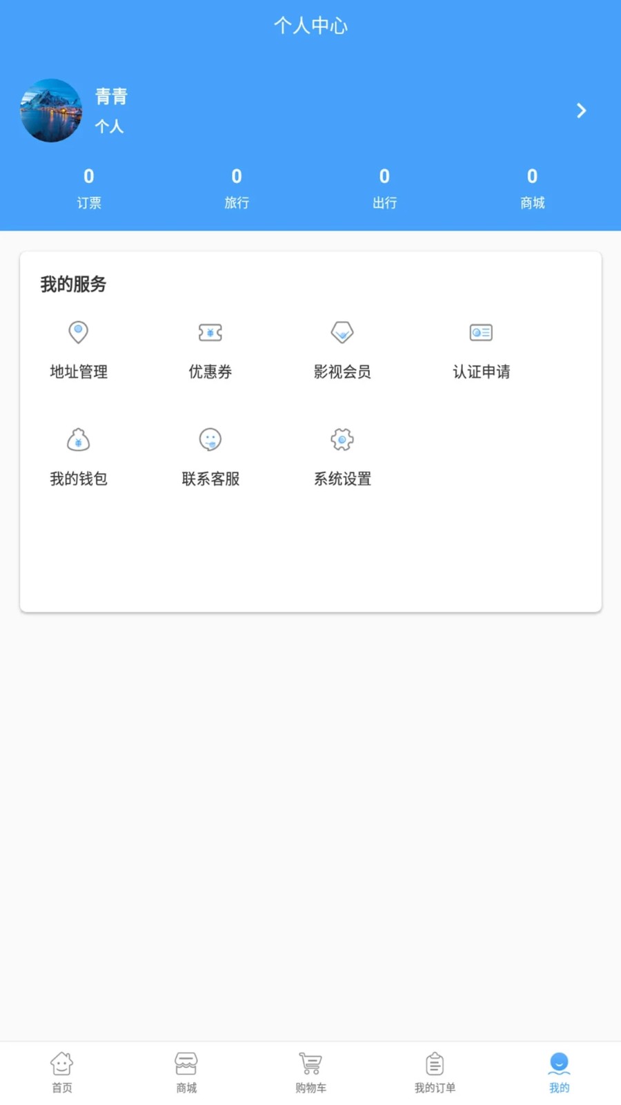 哈尼妹妹 V2.0.2 安卓版截图1